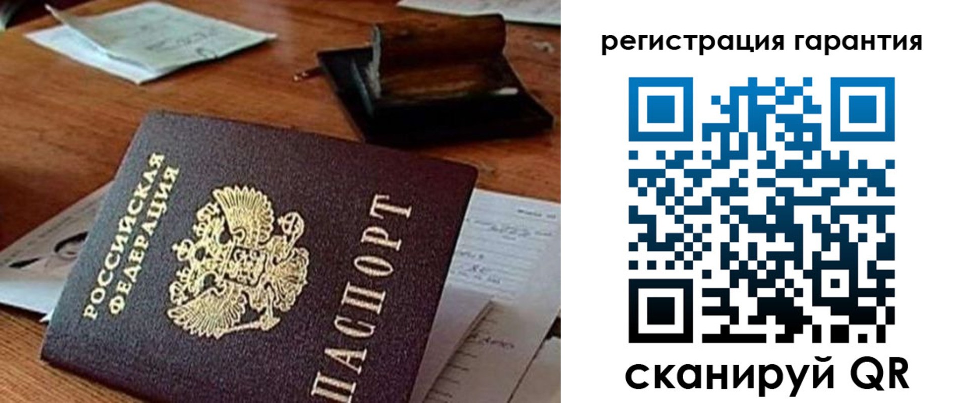 прописка паспорт в Елабуге