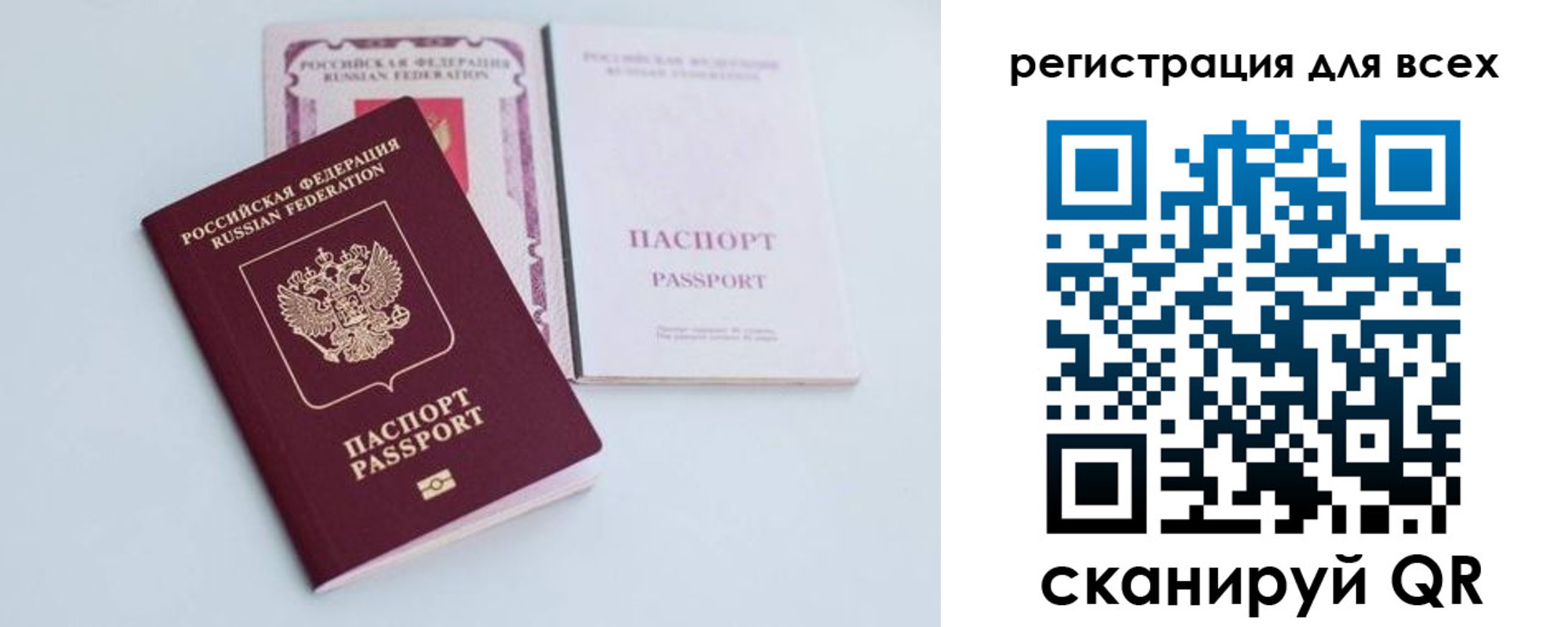 прописка в Елабуге
