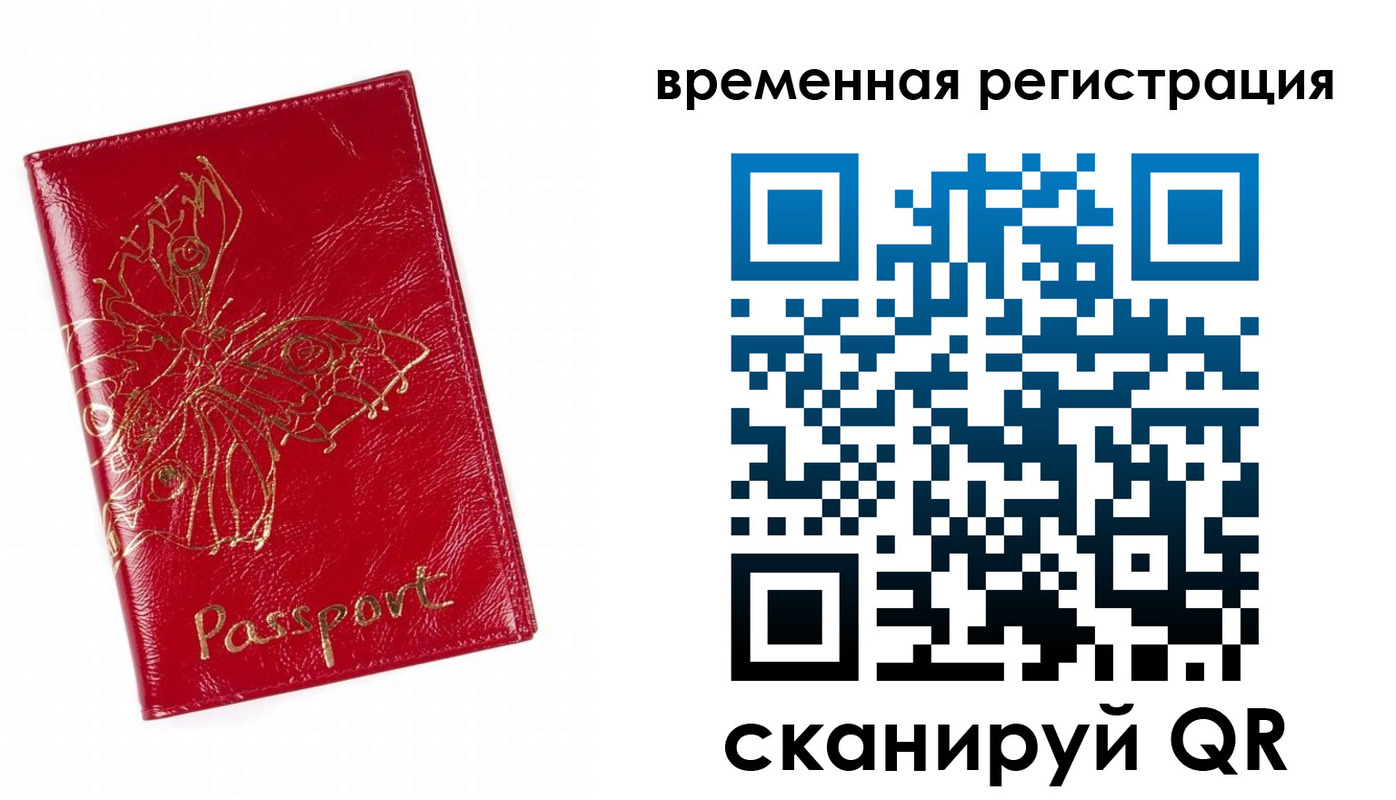 прописка ребенка в Елабуге
